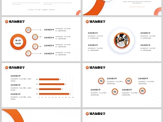 橙色简约几何风格工作汇报总结PPT模板