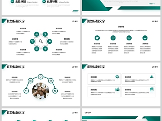 绿色商务简约计划书PPT模板