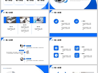 蓝色商务简约风人力资源汇报PPT模板