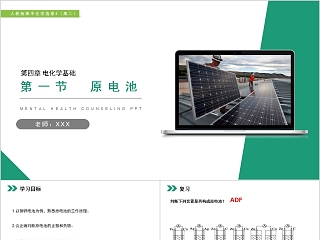 高中化学同分异构体ppt