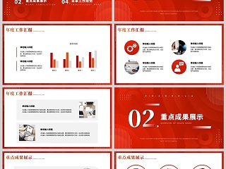 红色简约风格新的起点新的征程工作总结报告PPT模板