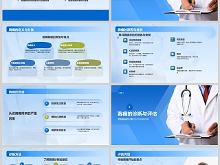 蓝色简约医院医疗常见胸痛疾病的护理ppt模板