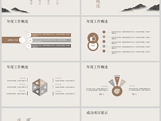 简约中国风工作述职报告PPT模版