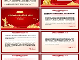 伟大建党精神《中国共产党的精神之源》党课教育ppt