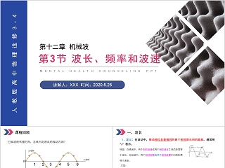 用双缝干涉测量光的波长ppt