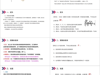 《波长频率和波速》人教版高中物理选修3-4PPT课件