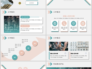 简约大气清新商务工作总结汇报PPT