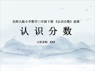 小学二年级数学下册说课ppt