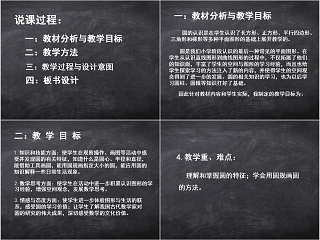 圆的认识数学教学课件PPT