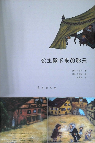 公主殿下来的那天数学绘本教育课件PPT模板