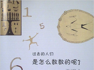 幼儿启蒙数学ppt