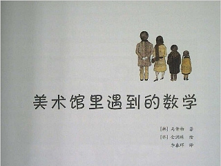 美术数学ppt