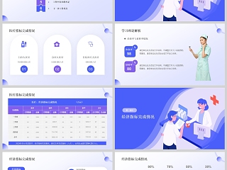 蓝紫色简约医院医疗总结汇报PPT模版