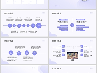 简约商务个人年终工作总结汇报PPT模版