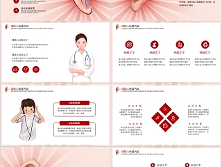 保护耳朵关注听力健康公益活动策划