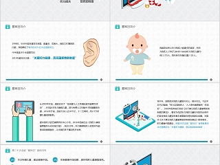 爱耳日宣传关爱听力健康落实国家救助制度PPT