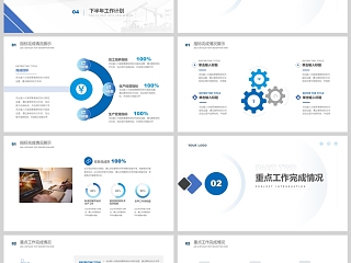 蓝色商务风生产部门年中工作总结PPT模版