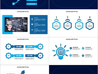 区块链未来金融经济新格局PPT