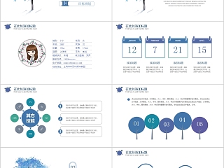 清新水墨个人简历PPT模板