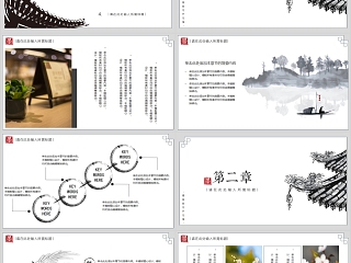 古风古典中国风通用模板