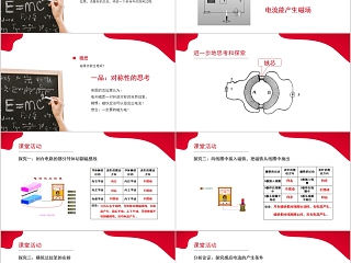 《探究感应电流的产生条件》人教版高中物理选修3-2PPT课件