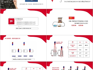 《电磁感应楞次定律》人教版高中物理选修3-2PPT课件