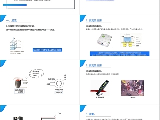 《涡流电磁阻尼和电磁驱动》人教版高中物理选修3-2PPT课件