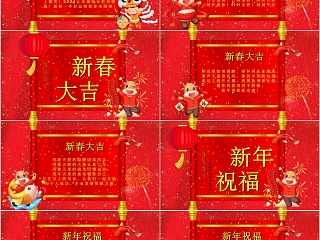 牛年吉祥年会活动策划PPT模板