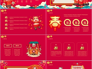 金牛贺岁牛年吉祥新年快乐PPT模板