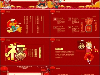 喜迎牛年新年快乐PPT模板