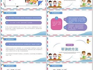 卡通如何正确的听讲中小学生学习能力的培养主题教学班会课件PPT模板