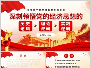 融资ppt的逻辑