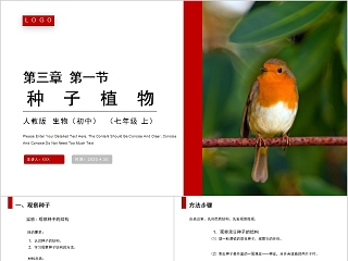 七年级下册人教版生物全册ppt