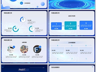蓝色简约商务部门年终工作总结PPT模版
