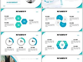 绿色简约工作计划总结报告PPT模板