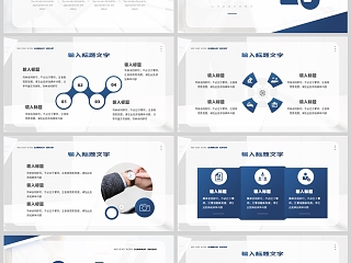 蓝色商务简约风工作计划汇报PPT模板