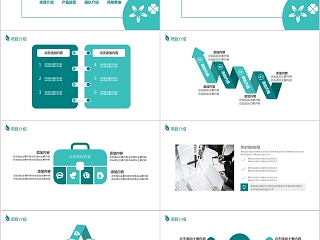 简约清新公司商业营销计划书PPT