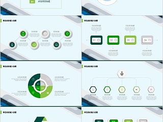 简约清新商务项目计划书PPT