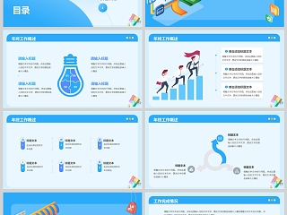 2025蓝色3D风销售部年终工作总结汇报PPT模板