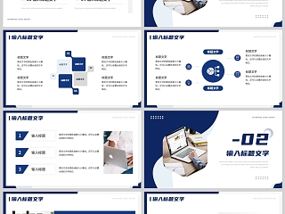 蓝色简约风企业工作汇报PPT模板