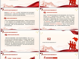 2025《着力提升军队党的作风建设制度化水平》教育党课学习ppt