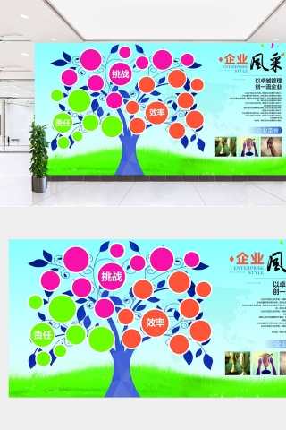 企业风采企业品牌宣传形象墙设计模板