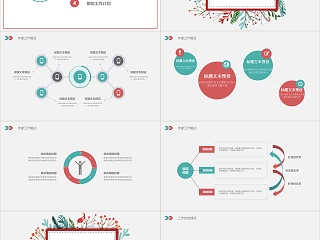 手绘花朵清新通用工作总结计划PPT模板