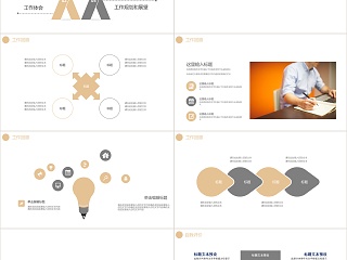 中国建筑工程项目施工安全规划PPT...