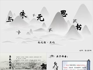 四年级语文第五单元ppt