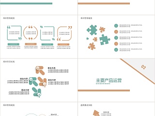 时尚简约企业招商融资计划PPT