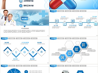 医疗医药行业工作汇报工作计划PPT模板