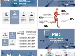 医疗行业通用PPT模板