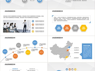 2019年项目策划终总结工作计划工作报告汇报PPT模板