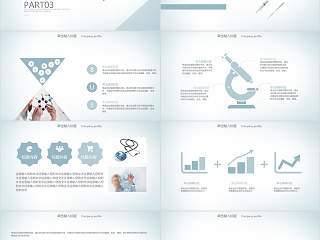 IOS风精美医疗科技医学年终总结动态PPT模板